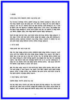 일산백병원 합격 자소서 4편 모음집-13