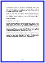 일산백병원 합격 자소서 4편 모음집-14