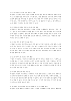 오늘날 비정규직 인력의 활용은 기업의 주요 의사결정 사항이 되고 있다. 어떻게 하면 비정규직 인력 활용의 부작용을 최소화하고 장점을 극대화할 수 있을지에 대해 본인의 의견을 제시하시오.-4