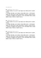 국립중앙의료원 자소서 3편 모음집] 국립중앙의료원 간호직 6급 기졸업자 최신 자기소개서 3편 모음집 (NMC에 지원한 동기 및 입사 후 실천 목표 등) 국립중앙의료원 자기소개서-2