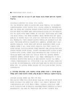 국립중앙의료원 자소서 3편 모음집] 국립중앙의료원 간호직 6급 기졸업자 최신 자기소개서 3편 모음집 (NMC에 지원한 동기 및 입사 후 실천 목표 등) 국립중앙의료원 자기소개서-3