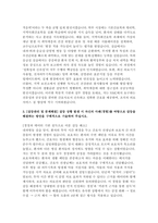 국립중앙의료원 자소서 3편 모음집] 국립중앙의료원 간호직 6급 기졸업자 최신 자기소개서 3편 모음집 (NMC에 지원한 동기 및 입사 후 실천 목표 등) 국립중앙의료원 자기소개서-4