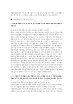 국립중앙의료원 자소서 3편 모음집] 국립중앙의료원 간호직 6급 기졸업자 최신 자기소개서 3편 모음집 (NMC에 지원한 동기 및 입사 후 실천 목표 등) 국립중앙의료원 자기소개서-5
