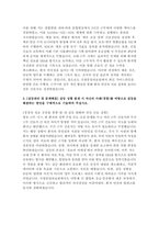 국립중앙의료원 자소서 3편 모음집] 국립중앙의료원 간호직 6급 기졸업자 최신 자기소개서 3편 모음집 (NMC에 지원한 동기 및 입사 후 실천 목표 등) 국립중앙의료원 자기소개서-6