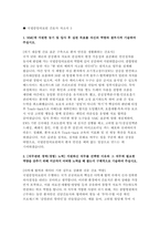 국립중앙의료원 자소서 3편 모음집] 국립중앙의료원 간호직 6급 기졸업자 최신 자기소개서 3편 모음집 (NMC에 지원한 동기 및 입사 후 실천 목표 등) 국립중앙의료원 자기소개서-7