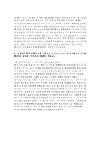 국립중앙의료원 자소서 3편 모음집] 국립중앙의료원 간호직 6급 기졸업자 최신 자기소개서 3편 모음집 (NMC에 지원한 동기 및 입사 후 실천 목표 등) 국립중앙의료원 자기소개서-8