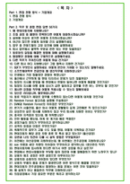 2025년 현대자동차 110가지 면접 질문 및 답변예시-2