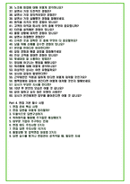 2025년 현대자동차 110가지 면접 질문 및 답변예시-4