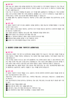 2025년 현대자동차 110가지 면접 질문 및 답변예시-9