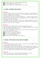 2025년 현대자동차 110가지 면접 질문 및 답변예시-12