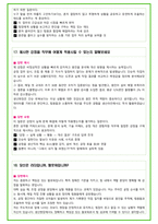 2025년 현대자동차 110가지 면접 질문 및 답변예시-14