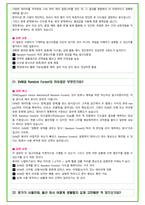 2025년 현대자동차 110가지 면접 질문 및 답변예시-16