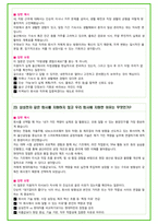 2025년 현대자동차 110가지 면접 질문 및 답변예시-17