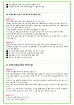 2025년 현대자동차 110가지 면접 질문 및 답변예시-19