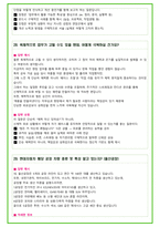 2025년 현대자동차 110가지 면접 질문 및 답변예시-20