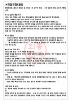 한화에어로스페이스 면접기출(최신)+꿀팁[최종합격!] +1000대기업 1차 직무면접 + 2차 임원면접 최종합격자 답안-3