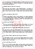 한화에어로스페이스 면접기출(최신)+꿀팁[최종합격!] +1000대기업 1차 직무면접 + 2차 임원면접 최종합격자 답안-4