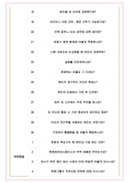 한화에어로스페이스 면접기출(최신)+꿀팁[최종합격!] +1000대기업 1차 직무면접 + 2차 임원면접 최종합격자 답안-6