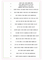 한화에어로스페이스 면접기출(최신)+꿀팁[최종합격!] +1000대기업 1차 직무면접 + 2차 임원면접 최종합격자 답안-7