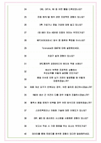 한화에어로스페이스 면접기출(최신)+꿀팁[최종합격!] +1000대기업 1차 직무면접 + 2차 임원면접 최종합격자 답안-8