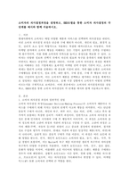 소비자의 의사결정과정을 설명하고, EKB모델을 통한 소비자 의사결정의 각 단계를 예시와 함께 서술하시오.-2