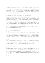 소비자의 의사결정과정을 설명하고, EKB모델을 통한 소비자 의사결정의 각 단계를 예시와 함께 서술하시오.-3