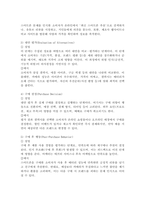 소비자의 의사결정과정을 설명하고, EKB모델을 통한 소비자 의사결정의 각 단계를 예시와 함께 서술하시오.-4
