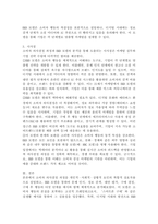 소비자의 의사결정과정을 설명하고, EKB모델을 통한 소비자 의사결정의 각 단계를 예시와 함께 서술하시오.-5