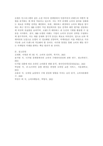 소비자의 의사결정과정을 설명하고, EKB모델을 통한 소비자 의사결정의 각 단계를 예시와 함께 서술하시오.-6