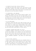 순천향대학교 서울병원 간호사 면접 기출 88문항 - 순천향대학교 서울병원 최근 3년간 2회 이상 기출 면접 문항88개 정리 -2