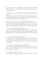 순천향대학교 서울병원 간호사 면접 기출 88문항 - 순천향대학교 서울병원 최근 3년간 2회 이상 기출 면접 문항88개 정리 -17