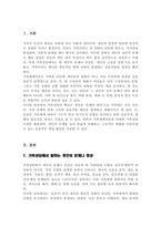 가족상담에서 개인의 문제나 증상은 그 원인이 개인에게 있기보다 가족체계에서 비롯된다고 본다 그 의미와 이유를 가족체계이론 및 가족상담모델의 여러 개념을 사용하여 설명-2