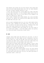 가족상담에서 개인의 문제나 증상은 그 원인이 개인에게 있기보다 가족체계에서 비롯된다고 본다 그 의미와 이유를 가족체계이론 및 가족상담모델의 여러 개념을 사용하여 설명-5