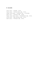 가족상담에서 개인의 문제나 증상은 그 원인이 개인에게 있기보다 가족체계에서 비롯된다고 본다 그 의미와 이유를 가족체계이론 및 가족상담모델의 여러 개념을 사용하여 설명-6