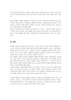 사회복지정책의 목적과 필요성을 설명하고 사회복지정책에 대한 국가별 이해에 어떠한 차이가 있는지 서술하시오-5