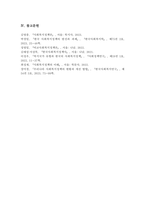 사회복지정책의 목적과 필요성을 설명하고 사회복지정책에 대한 국가별 이해에 어떠한 차이가 있는지 서술하시오-6
