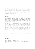 생활 속에서 남녀불평등의 예시를 찾아 자신의 생각을 서술하고 정책적 실천적 해결방안에 대해 서술하시오-5