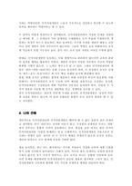 인적자원관리와 인적자원개발에 대하여 설명하고 인적자원관리와 인적자원개발과의 관계에 대하여 서술하시오-4