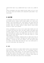 질적연구 방법에 대하여 간단하게 정리 이 중 대표적인 연구방법 중 하나인 근거이론방법에 대하여 탄생 정의 채택이유 장단점에 대하여-4