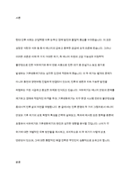 석유위기와 기후변화위기의 원인, 영향 및 극복방안에 대한 고찰-2