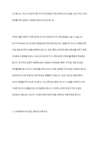 석유위기와 기후변화위기의 원인, 영향 및 극복방안에 대한 고찰-4
