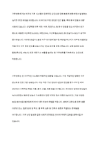 석유위기와 기후변화위기의 원인, 영향 및 극복방안에 대한 고찰-5