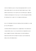 석유위기와 기후변화위기의 원인, 영향 및 극복방안에 대한 고찰-7