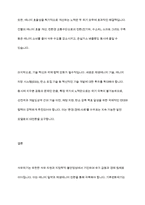 석유위기와 기후변화위기의 원인, 영향 및 극복방안에 대한 고찰-8