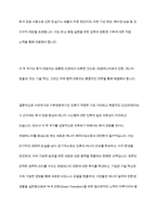석유위기와 기후변화위기의 원인, 영향 및 극복방안에 대한 고찰-9