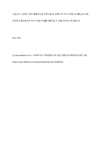 석유위기와 기후변화위기의 원인, 영향 및 극복방안에 대한 고찰-10