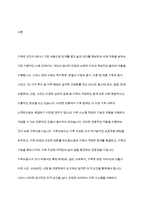 전문학회가 요구하는 가족치료사의 자격 요건 외에 전문적인 가족치료사에게 필요한 자질은 무엇이 있다고 생각하는지 쓰시오-2