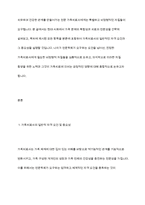 전문학회가 요구하는 가족치료사의 자격 요건 외에 전문적인 가족치료사에게 필요한 자질은 무엇이 있다고 생각하는지 쓰시오-3