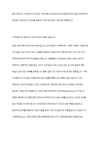 전문학회가 요구하는 가족치료사의 자격 요건 외에 전문적인 가족치료사에게 필요한 자질은 무엇이 있다고 생각하는지 쓰시오-4