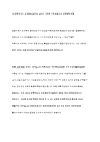 전문학회가 요구하는 가족치료사의 자격 요건 외에 전문적인 가족치료사에게 필요한 자질은 무엇이 있다고 생각하는지 쓰시오-6